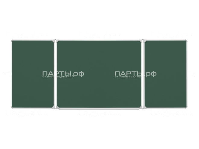 Трёхэлементная магнитная доска для мела 250х100 см ДО-30з