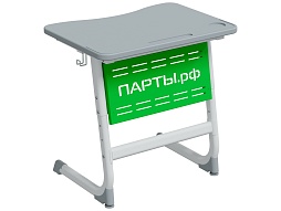 Стол 1-местный 5-7 г/р "Логика" PL c перфорированным экраном - СУ.1.57.ЛПП-Б.СЗ