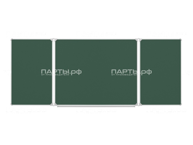 Трёхэлементная магнитная доска для мела 250х100 см ДО-30з